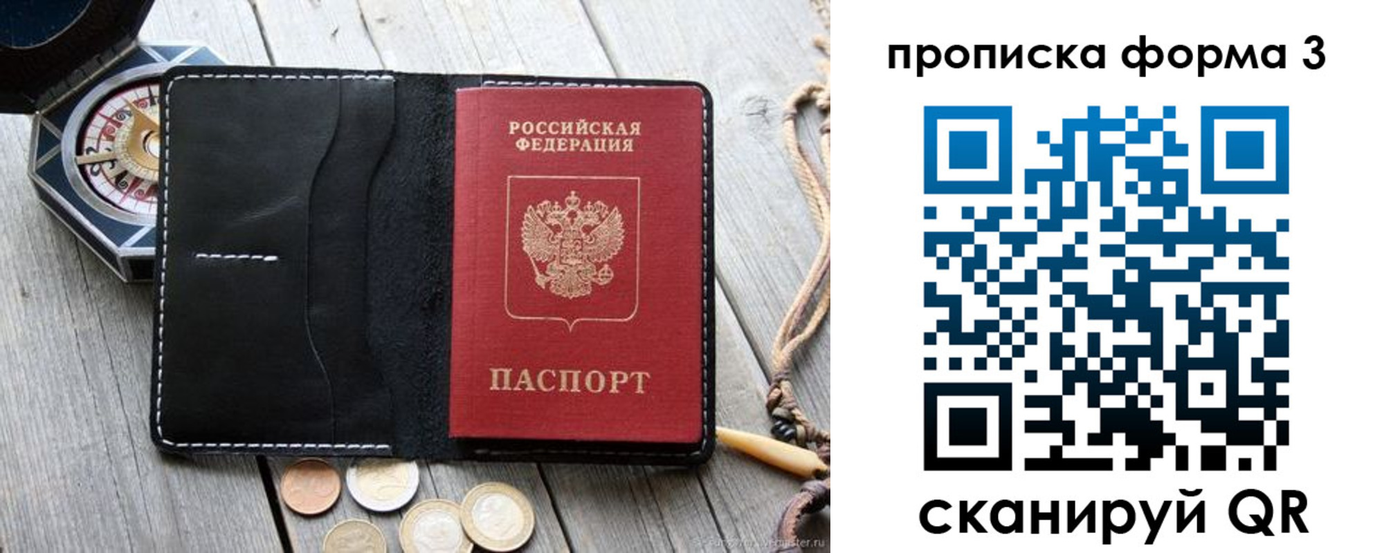где прописаться в Зернограде