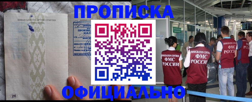 прописка паспорт в Зернограде