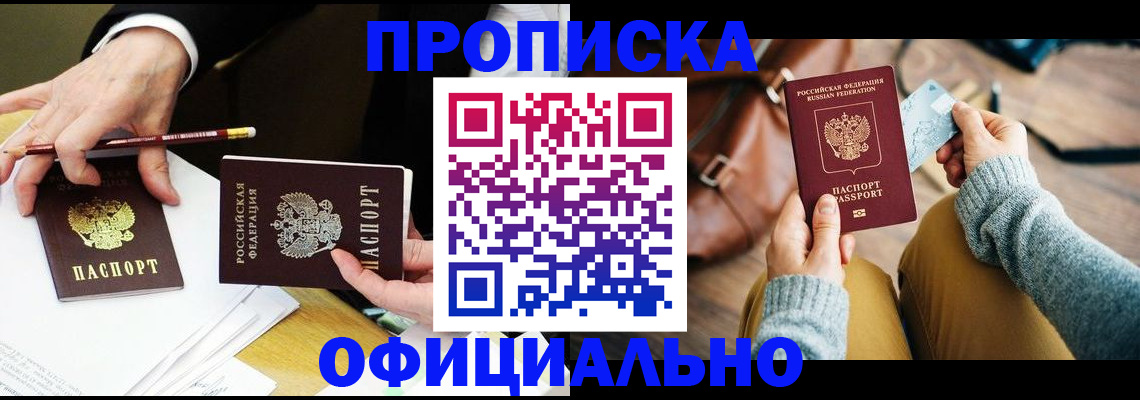 прописка иностранных граждан в Зернограде