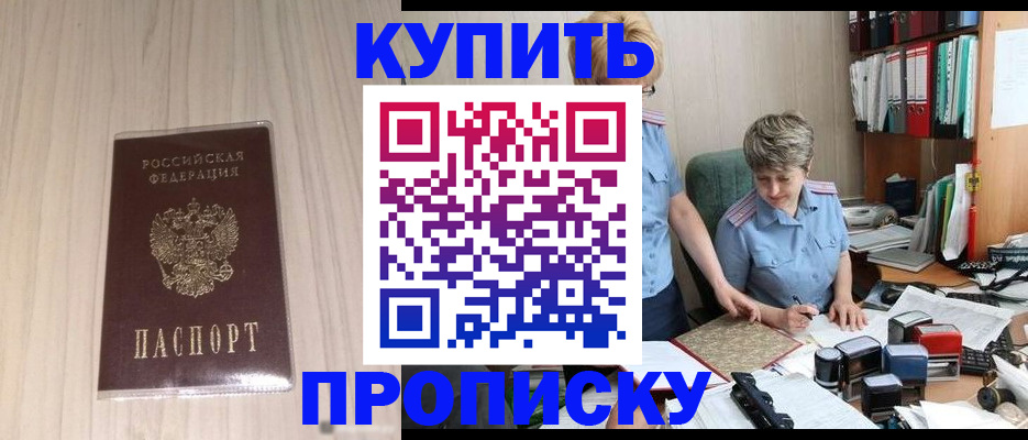 временная регистрация законно в Зернограде