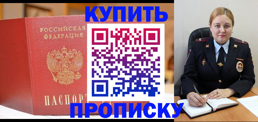 где прописаться в Зернограде