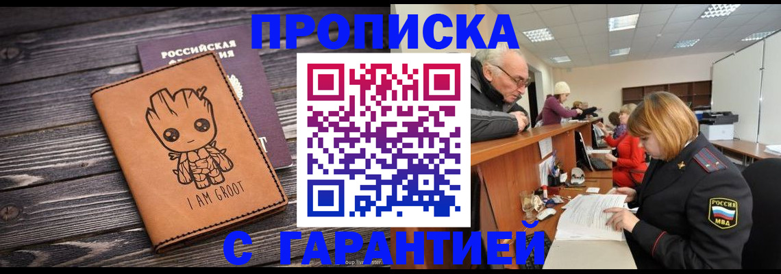 временная регистрация собственник в Зернограде