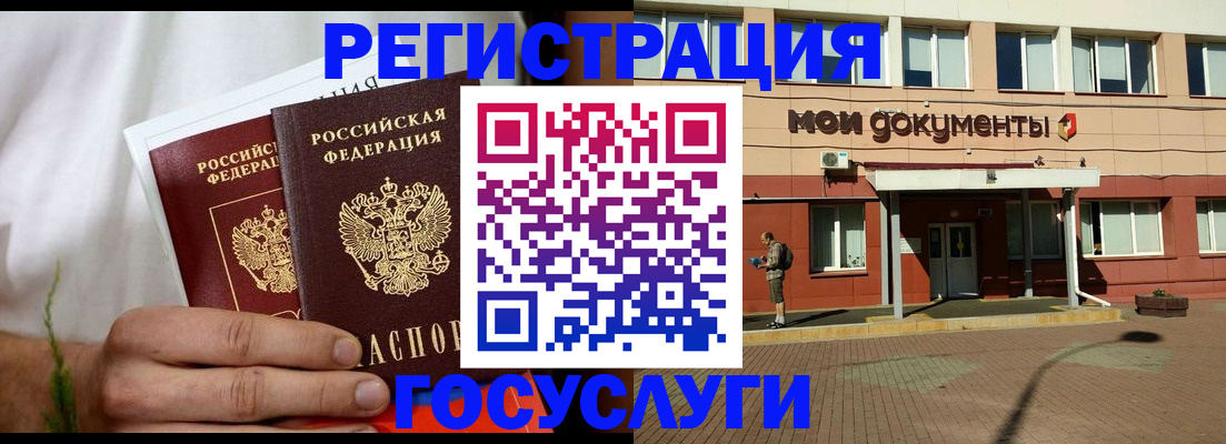 регистрация в Зернограде